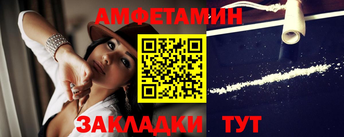 АМФЕТАМИН Premium  Вход с VPN  Выборг 