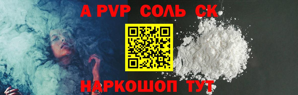 Альфа ПВП мука Выборг