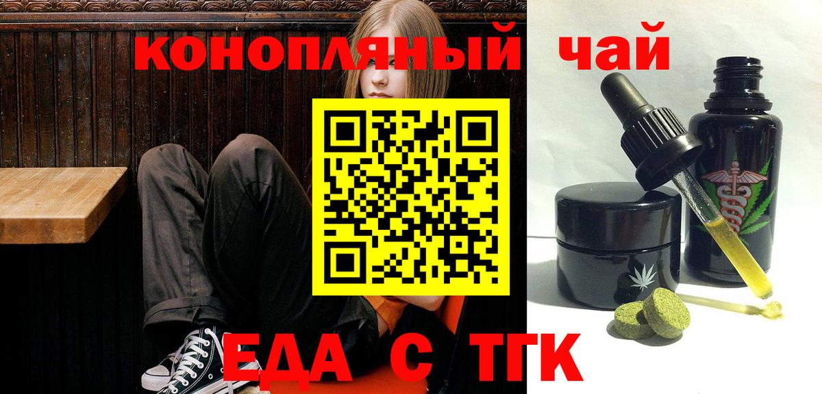 Еда ТГК марихуана  Вход с VPN  Выборг 