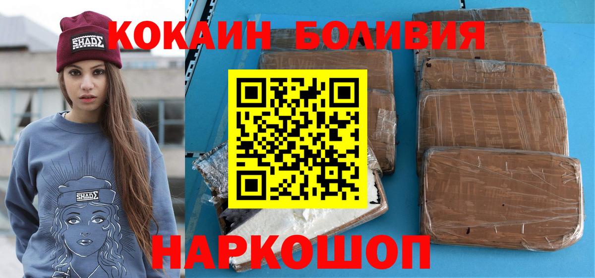 Кокаин Columbia  Cocaine  Выборг  КОКАИН FishScale  Вход с VPN 