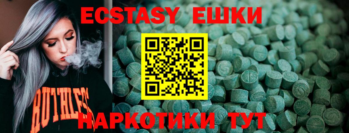 Экстази таблы Выборг