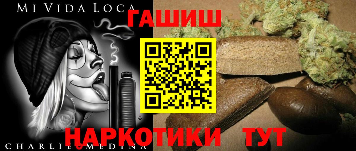 ГАШИШ Cannabis  ГАШ ice o lator  Выборг  Вход с VPN 