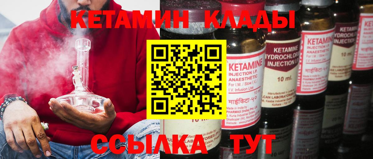 КЕТАМИН VHQ  Вход с VPN  Выборг 