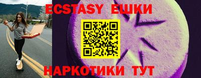 экстази Саянск