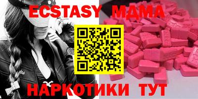 экстази Саянск