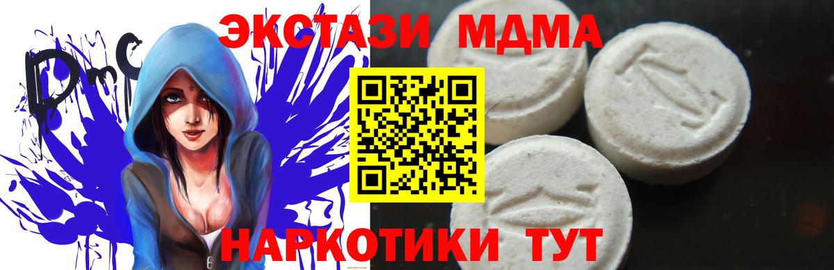 MDMA crystal Выборг