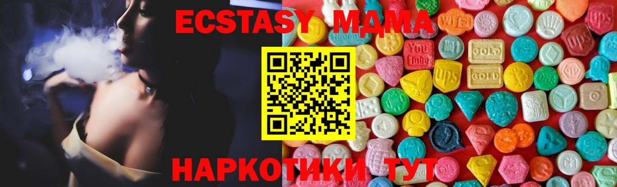 МДМА VHQ  Вход с VPN  Выборг  MDMA VHQ 