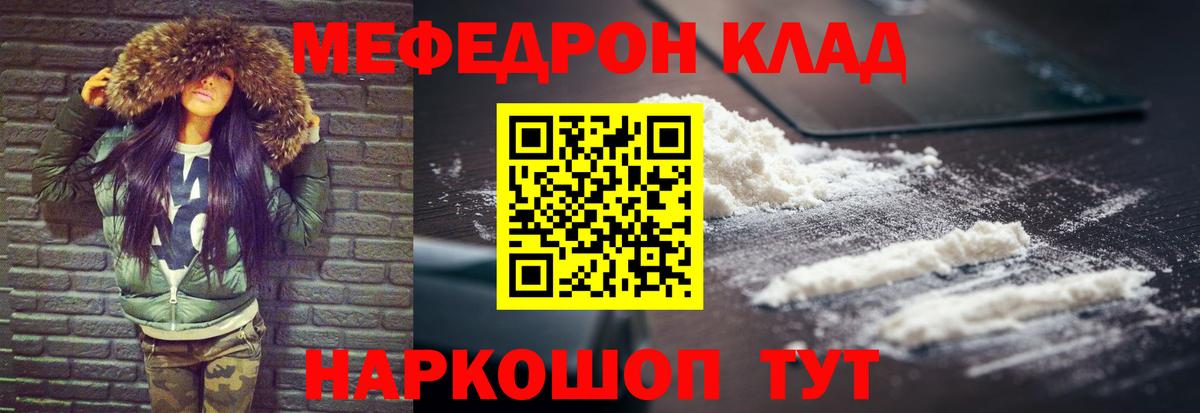Меф мяу мяу  Выборг