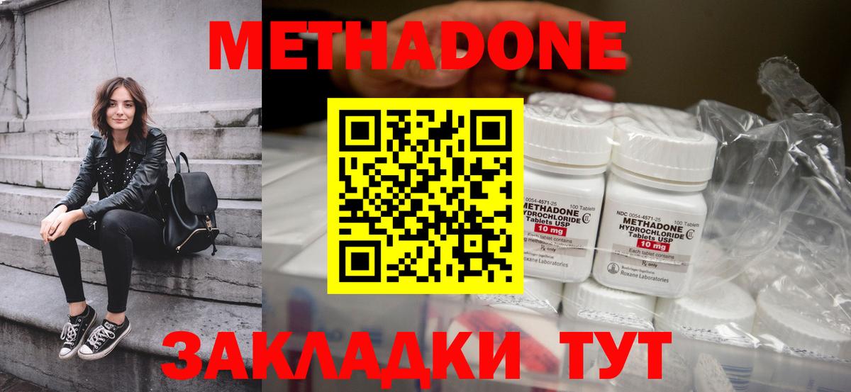 МЕТАДОН VHQ  Вход с VPN  Выборг 