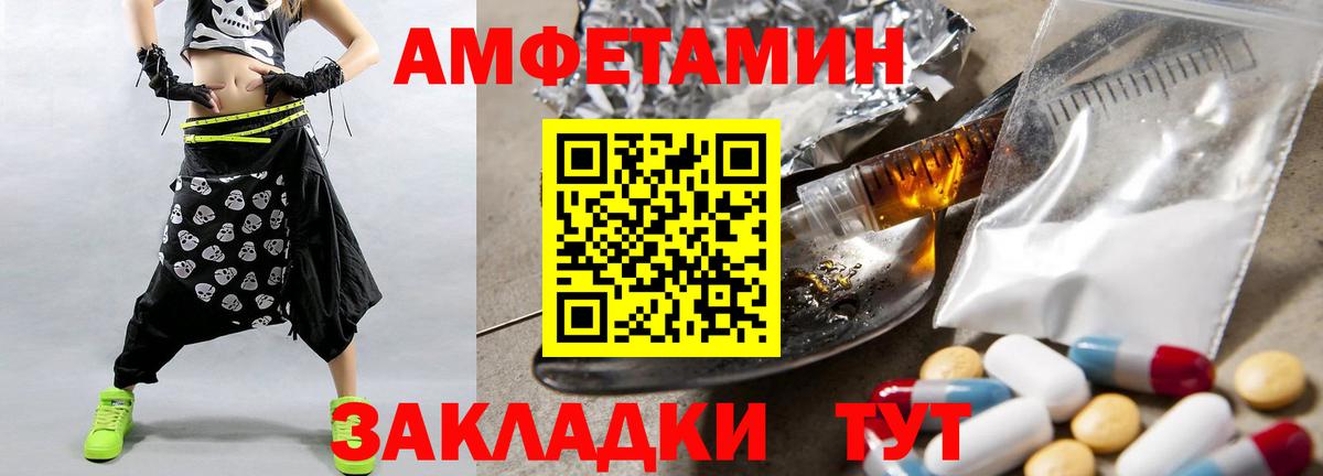 МЕТАМФЕТАМИН витя Выборг