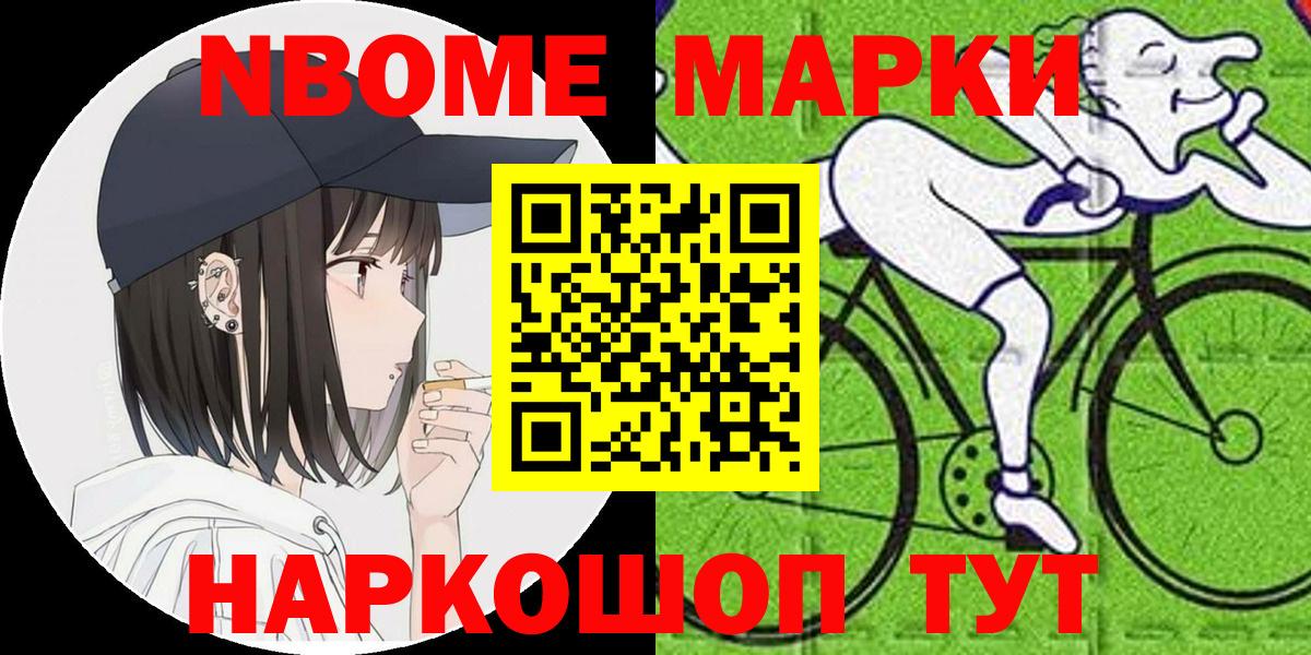 Марки 25I-NBOMe 1,8мг  Вход с VPN  Выборг  Марки 25I-NBOMe 1,8мг 